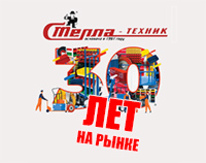 Колеса по акции 30 лет компании, скидки до 30 %